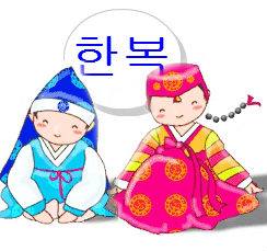 ขาย ชุดฮันบก ชุดเกาหลีโบราณ สำหรับเด็ก 2-7 ขวบ รูปที่ 1