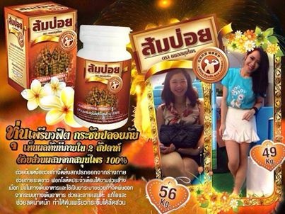 อาหารเสริมผิวขาวกลูต้า คอลลาเจน อาหารเสริมลดน้ำหนัก รูปที่ 5