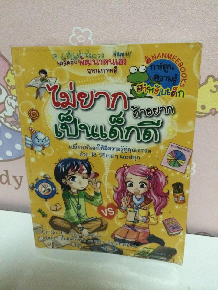 ขาย หนังสือการ์ตูน มือสองสภาพนางฟ้าจ้า รูปที่ 4