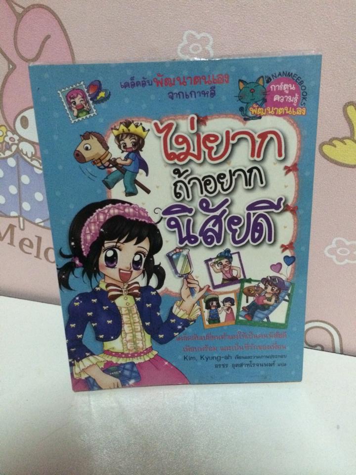ขาย หนังสือการ์ตูน มือสองสภาพนางฟ้าจ้า รูปที่ 7