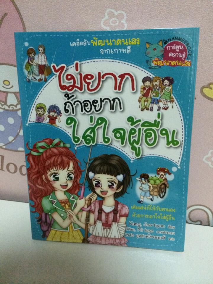 ขาย หนังสือการ์ตูน มือสองสภาพนางฟ้าจ้า รูปที่ 6