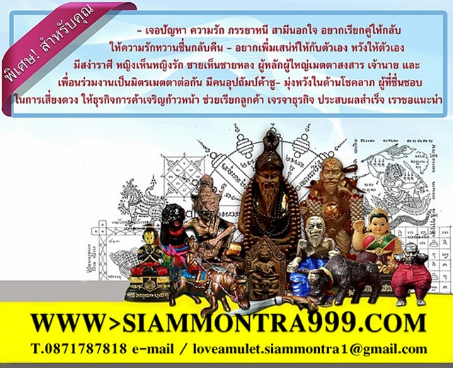 ตะกรุดแดงเหนือดวง รุ่นพิเศษ รูปที่ 4