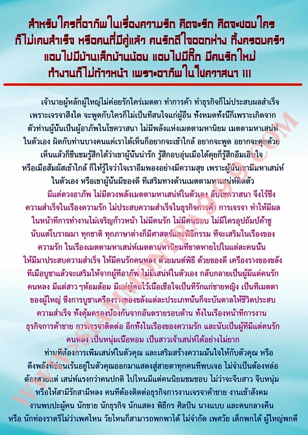ตะกรุดแดงเหนือดวง รุ่นพิเศษ รูปที่ 5