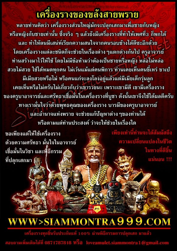 ตะกรุดแดงเหนือดวง รุ่นพิเศษ รูปที่ 6