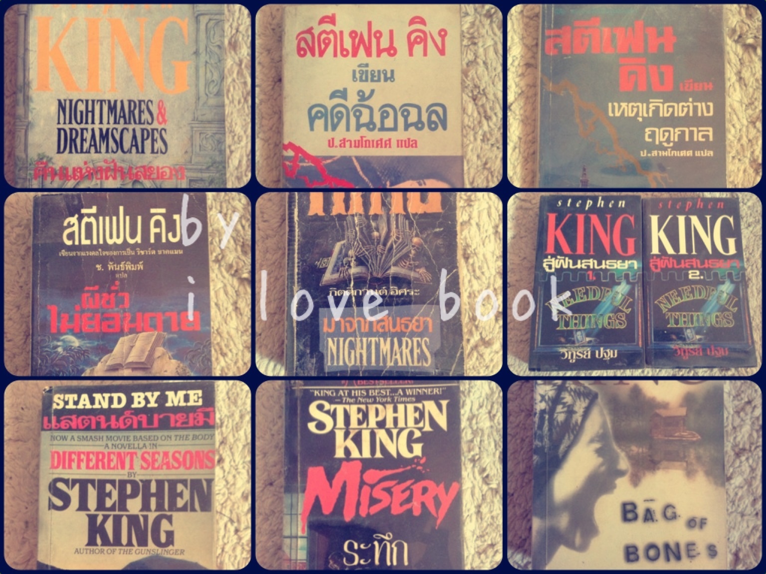 นิยายแปล Stephen King รูปที่ 2