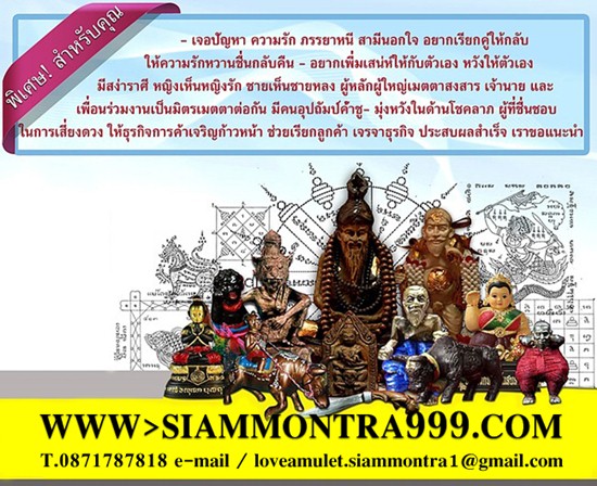 อิ้นคู่พิศวาส อิ้นพราย มนต์เขมรโบราณ รูปที่ 5