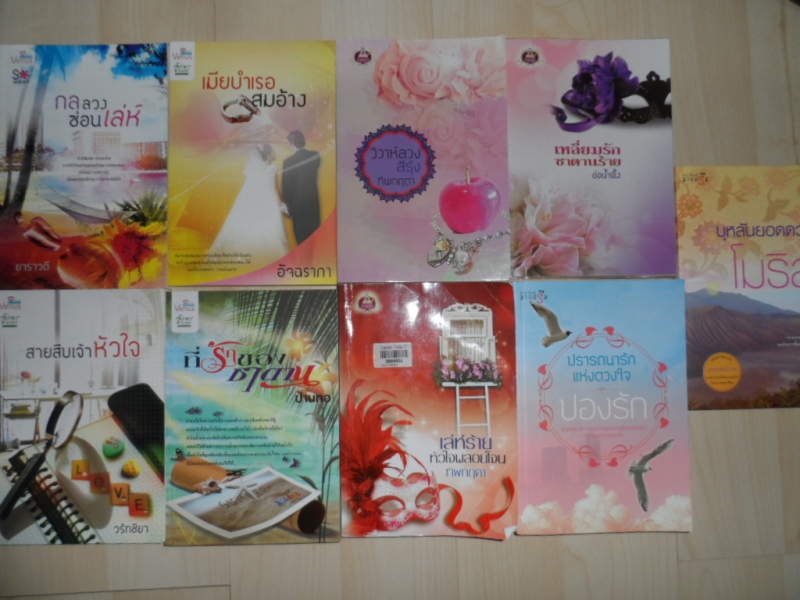 นิยายมือสอง 3 เล่ม 250 บาท รูปที่ 5