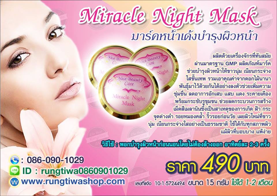 ปลีก-ส่ง มาร์คหน้าเด้งบำรุงผิวหน้า หน้าเนียนใส มาร์คหน้าใสใช้ดีราคาไม่แพง รูปที่ 2