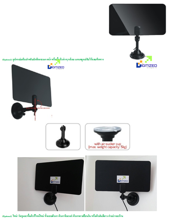 + [จำหน่าย] สายอากาศทีวีดิจิตอล เสาอากาศทีวีดิจิตอล Active Antenna ทั้งแบบ Indoor/Outdoor รองรับกล่อง DVB-T2 ทุกรุ่น รูปที่ 5