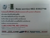 รูปย่อ Note service-โน๊ต เซอร์วิส บริการรับซ่อมเครื่องใช้ไฟฟ้านอกสถานที่กรุงเทพฯปริมณล0 รูปที่3
