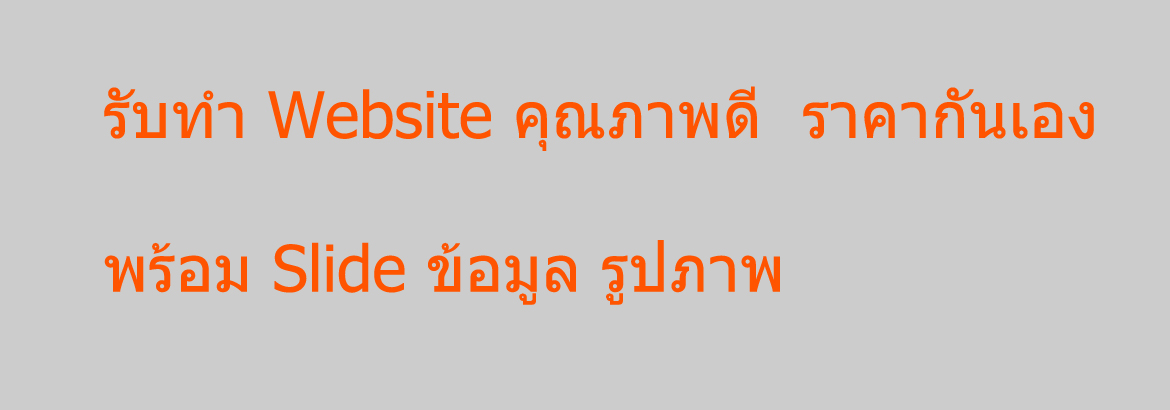 รับจ้างทำ website asp.net รูปที่ 3