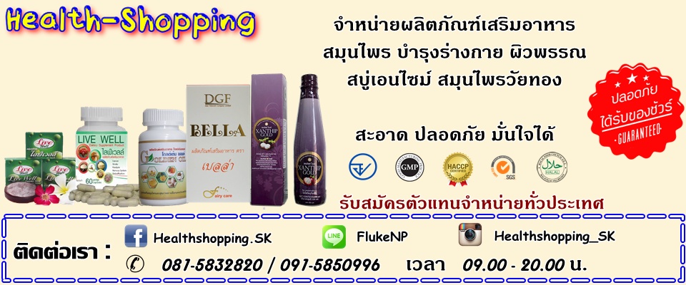 น้ำมังคุด แซนทิพย์โกลด์ รูปที่ 2