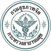 ตรงสุดๆ แนวข้อสอบ กรมสุขภาพจิต ทุกตำแหน่ง ใหม่ล่าสุด รูปที่ 2