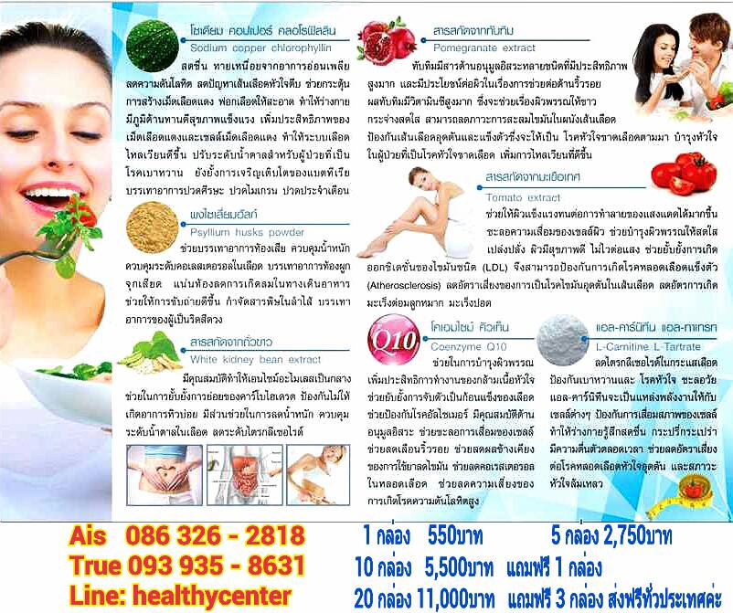 อ๊าฟเตอร์ ยู After U ดีท็อกซ์ที่ดีที่สุด 550 บาท รูปที่ 2