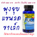 รูปย่อ ประกาศ รับตัวแทนจำหน่าย FUCO ,HYLI ,Grape Seed oil ทั่วทุกภูมิภาค รูปที่2