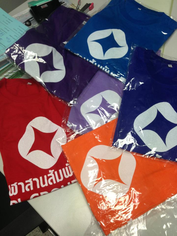 ผลิต และจำหน่ายเสื้อกีฬาสี เนื้อผ้าดี สีสรรสวยงาม ราคาถูก รูปที่ 7
