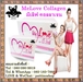 รูปย่อ MeLove Collagen 8000 mg. : มีเลิฟ คอลลาเจน สูตรขาวด่วน 7 วันเห็นผล ขาวจัดหนักจัดเต็ม ภายใน 3-7 วัน สิว ฝ้า รอยดำหมอง รูปที่1