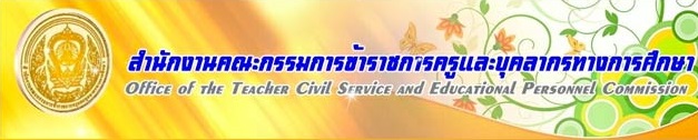 ((Load Free!!)) แนวข้อสอบเจ้าพนักงานการเงินและบัญชีปฏิบัติงาน สำนักงาน.ก.ค.ศ ใหม่ล่าสุด รูปที่ 1