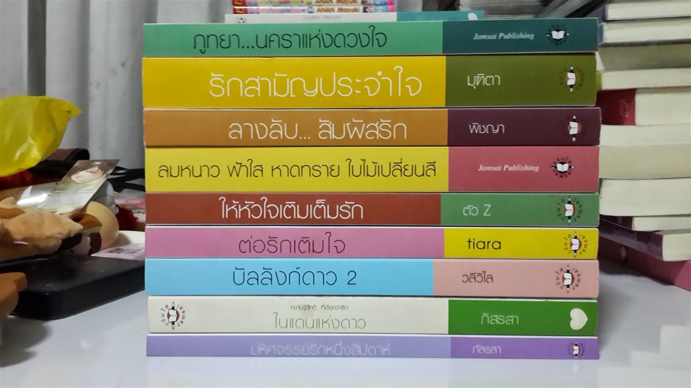 ขายนิยายแจ่มใส สภาพดีทุกเล่ม!!95-100% ค่ะ และ ขายการ์ตูนบงกชบุ๊คจำนวนมาก รูปที่ 6