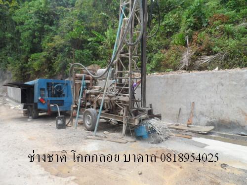 รับเจาะบาดาล ภูเก็ต พังงา กระบี่ รูปที่ 4