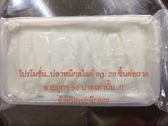 สินค้าโปรโมชั่น แซลมอน สไลด์ 6g. 20ชิ้นต่อถาด ราคาถาดละ 69 บาท รูปที่ 3