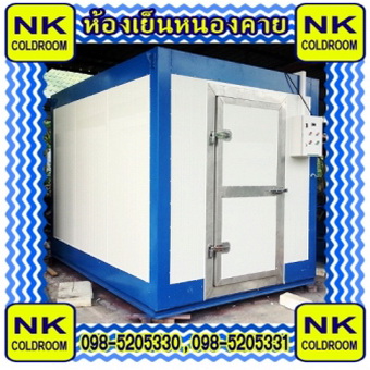 ห้องเย็นหนองคาย ห้องเย็นตั้งพื้น 098-5205330. รูปที่ 2