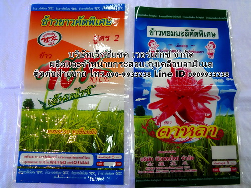 ถุงข้าว 5 กก. รูปที่ 4