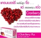 รูปย่อ L-Gluta berry plus verena เวอรีน่า แอล- กลูต้า เบอร์รี่ พลัส น้ำผลไม้ รูปที่5