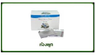 Nature's T Infusion- ชาสมุนไพร รูปที่ 2