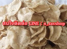 ขายข้าวเกรียบปลาทะเลแท้ จากนราธิวาส รูปที่ 2