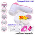 โปรโมชั่นเครื่องล้างหน้าอัตโนมัติ ราคา 390 บาท รับประกัน 3 เดือน