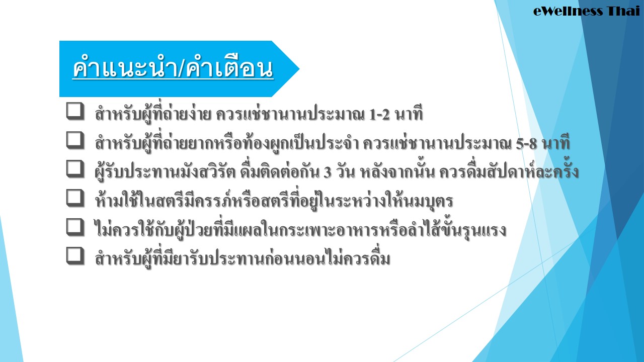 Nature's T Infusion- ชาสมุนไพร รูปที่ 6
