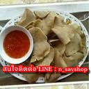 ขายข้าวเกรียบปลาทะเลแท้ จากนราธิวาส รูปที่ 3