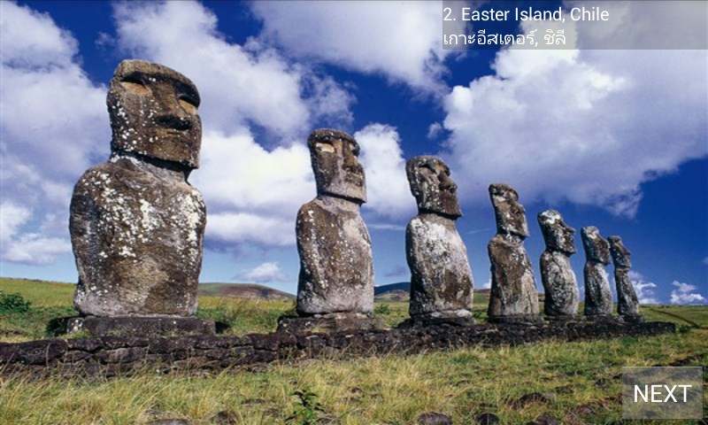10 รู้ 10 ทาย : สถานที่ทั่วโลก แอนดรอย แอพ รูปที่ 5