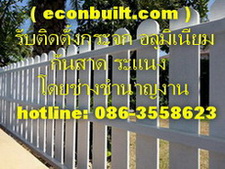 ติดตั้งไม้เทียม ระแนง กันสาด โทร 081-4888155 รูปที่ 1