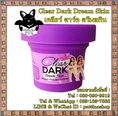 Clear Dark Dream Skin by Chomnita : เคลียร์ ดาร์ค ดรีมสกิน ครีมแก้ก้นดำ ก้นลาย ลดรอยแตกลาย ขาหนีบดำ หัวเข่าดำ ข้อศอกดำ