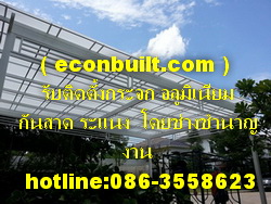 กันสาด ไม้ระแนง ไม้เทียม รูปที่ 4
