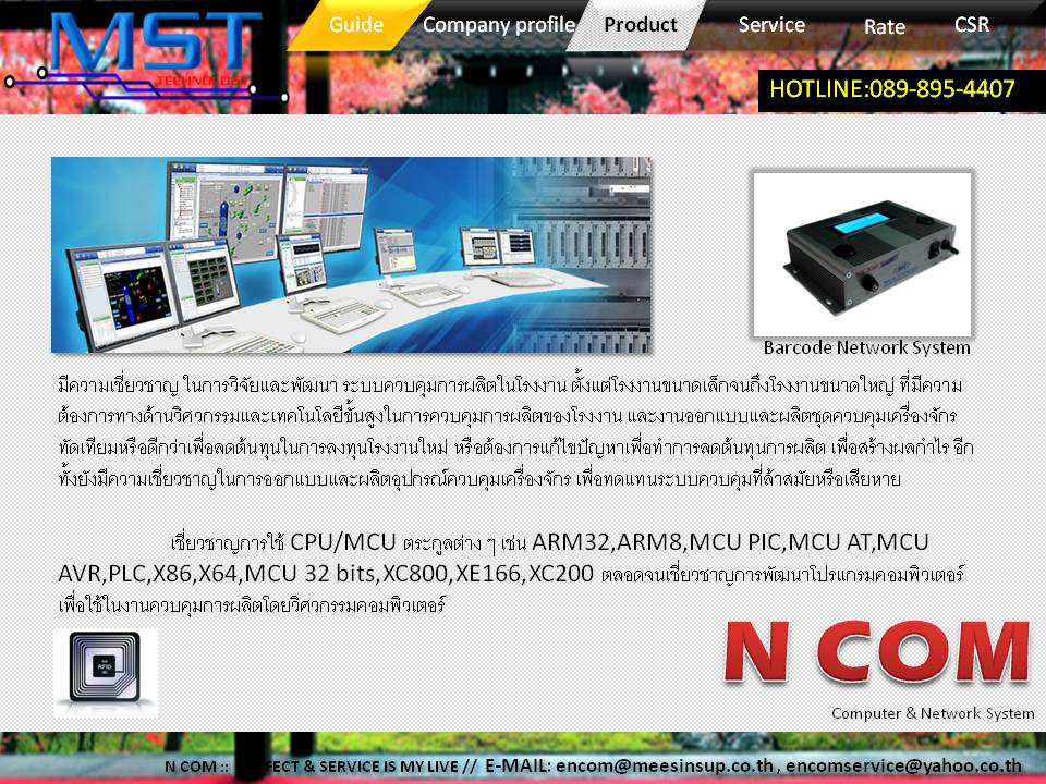 รับซ่อมคอมพิวเตอร์, ซ่อมคอมคลองสาม, รับซ่อมคอมปทุมธานี, รับวางระบบ, รับซ่อมคอมรังสิต, รับซ่อมคลองหลวง, ซ่อมคอมคลอง1-8 รูปที่ 6
