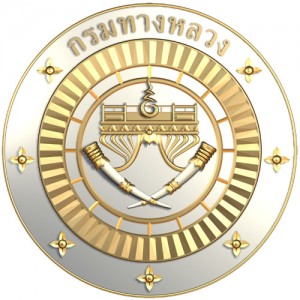 เก็งช้อสอบ ข้อสอบ แนวข้อสอบ นายช่างโยธา กรมทางหลวง งานราชการ ข่าวล่าสุด ใหม่ล่าสุด รูปที่ 2