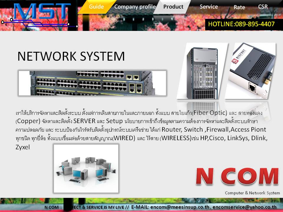 รับซ่อมคอมพิวเตอร์, ซ่อมคอมคลองสาม, รับซ่อมคอมปทุมธานี, รับวางระบบ, รับซ่อมคอมรังสิต, รับซ่อมคลองหลวง, ซ่อมคอมคลอง1-8 รูปที่ 5