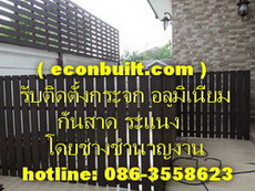กันสาด ระแนงไม้ ไม้เทียม โทร081-4888155 รูปที่ 2