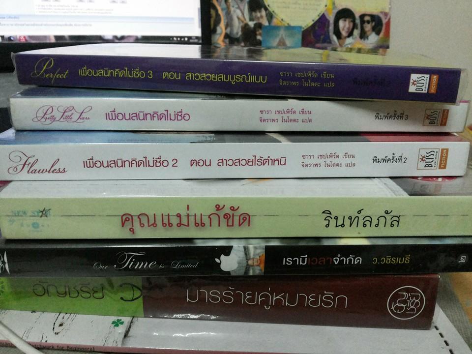 ขายนิยายแปลมือสองและหนังสือสาระน่ารู้ สภาพนางฟ้า ทุกเล่มมีปกพลาสติกห่อ ราคาน่ารักค่ะ รูปที่ 3