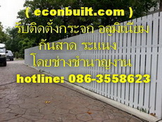 ขายไม้เทียม ปลีกส่งราคากันเอง พื้นไม้เทียม กันสาดกันแดด รูปที่ 4