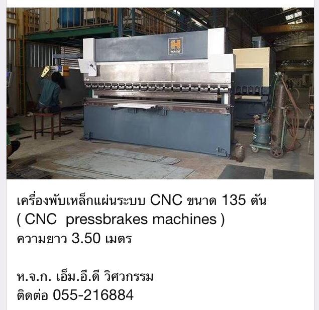 บริการ ตัด,พับ เหล็กแผ่น ใน จ.พิษณุโลก และ ภาคเหนือ รูปที่ 7