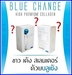 รูปย่อ บลูเช้ง, อาหารเสริมบลูเช้ง, บลูเช้ง-ลดน้ำหนัก, บลูเช้ง-ลดความอ้วน, Blue-Change, Blue Change, Blue-Change-Collagen รูปที่3