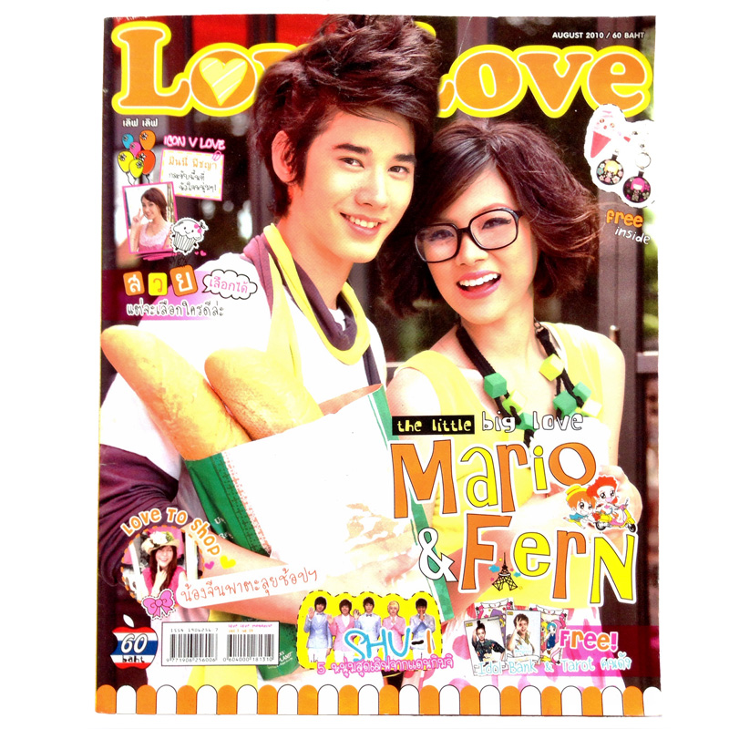 วารสาร Magazine LoveLove ปกใบเฟิร์น พิมพ์ชนก ลือวิเศษไพบูลย์ มาริโอ เมาเร่อ ปี 2010 รูปที่ 1