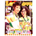 รูปย่อ วารสาร Magazine LoveLove ปกใบเฟิร์น พิมพ์ชนก ลือวิเศษไพบูลย์ มาริโอ เมาเร่อ ปี 2010 รูปที่1