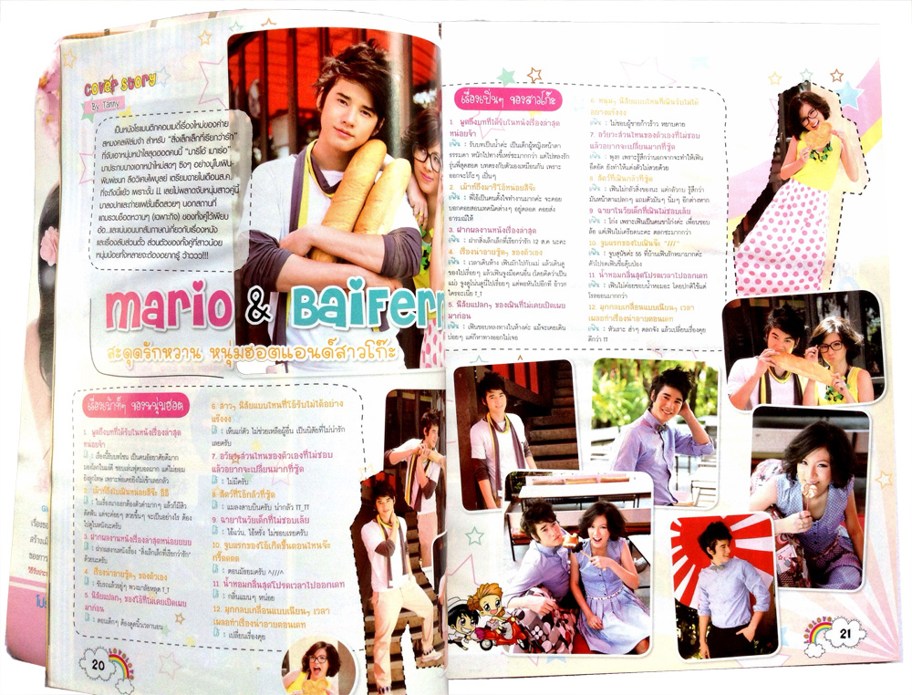 วารสาร Magazine LoveLove ปกใบเฟิร์น พิมพ์ชนก ลือวิเศษไพบูลย์ มาริโอ เมาเร่อ ปี 2010 รูปที่ 3