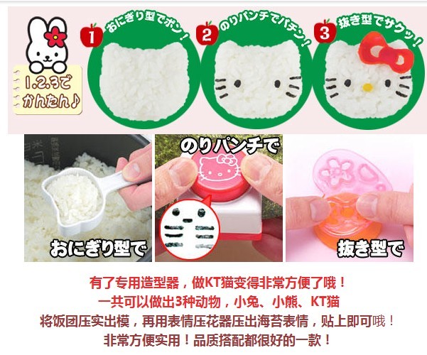 ชุดพิมพ์กดข้าว Hello Kitty &amp; Friends รูปที่ 6