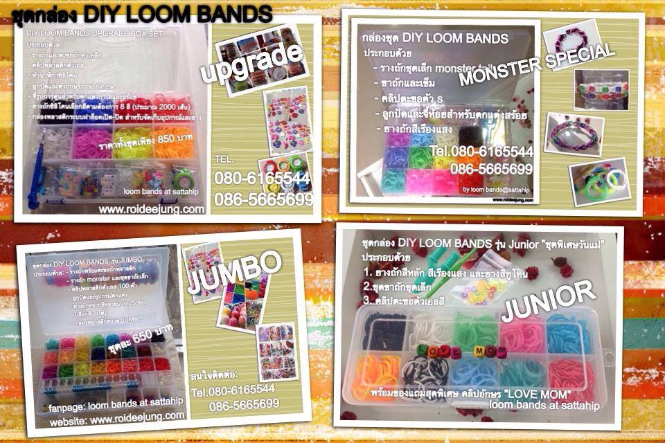 ยางถัก loom bands rainbow loom อุปกรณ์ถักยาง รางถัก เข็มถัก ลูดปัด ยางเรืองแสง ยางซิลิโคน ยางสีใส เข็มถักยางหัวเหล็ก รูปที่ 6